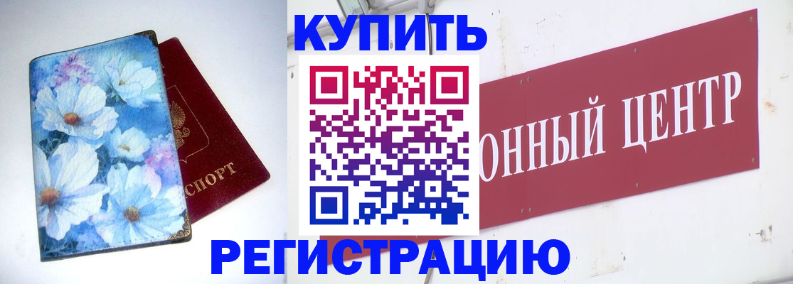 прописка иностранных граждан в Нефтекамске