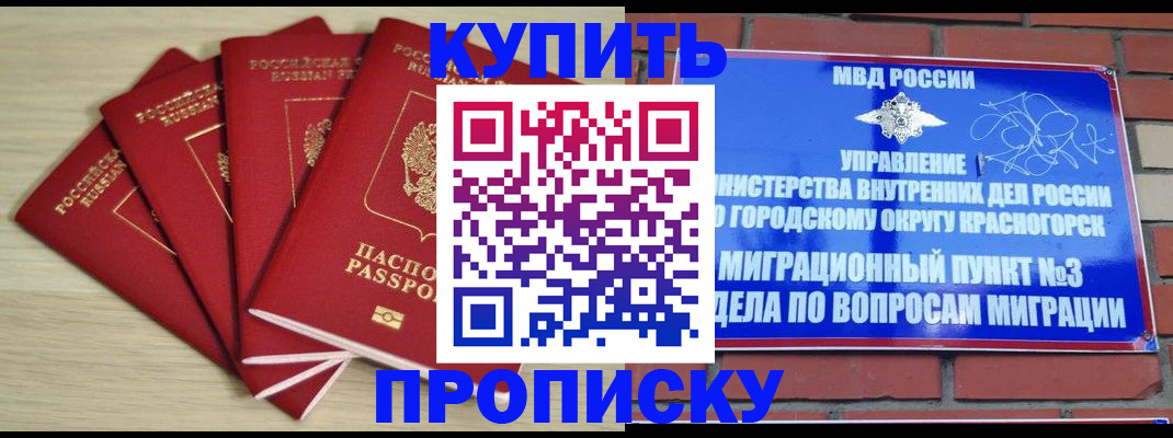 пропишу в квартире в Нефтекамске